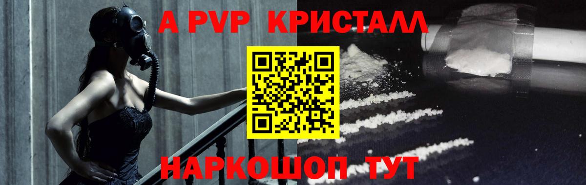 наркошоп  Вход с VPN  Кизилюрт  Alfa_PVP крисы CK 