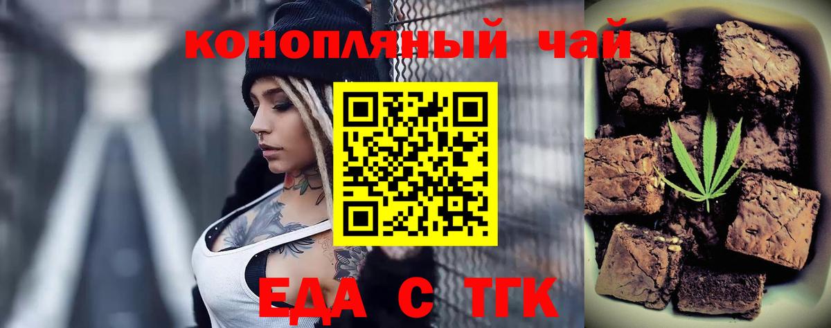 Кизилюрт  Еда ТГК конопля  Вход с VPN 