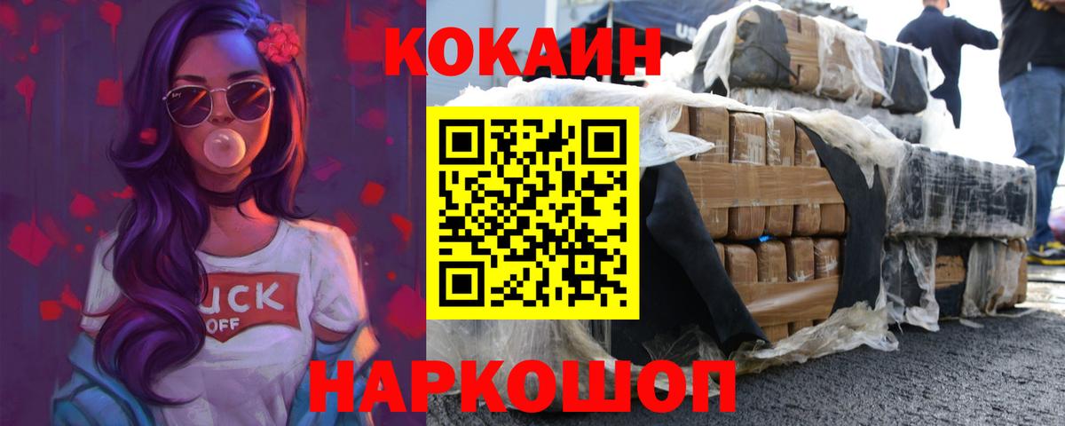 COCAIN  COCAIN Fish Scale  Кизилюрт  где найти наркотики  КОКАИН 97%  Вход с VPN 