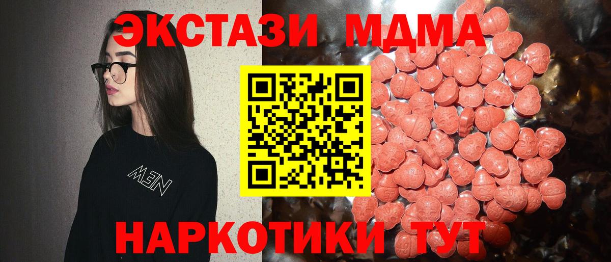 Ecstasy DUBAI  Вход с VPN  Кизилюрт  ЭКСТАЗИ  ЭКСТАЗИ круглые 