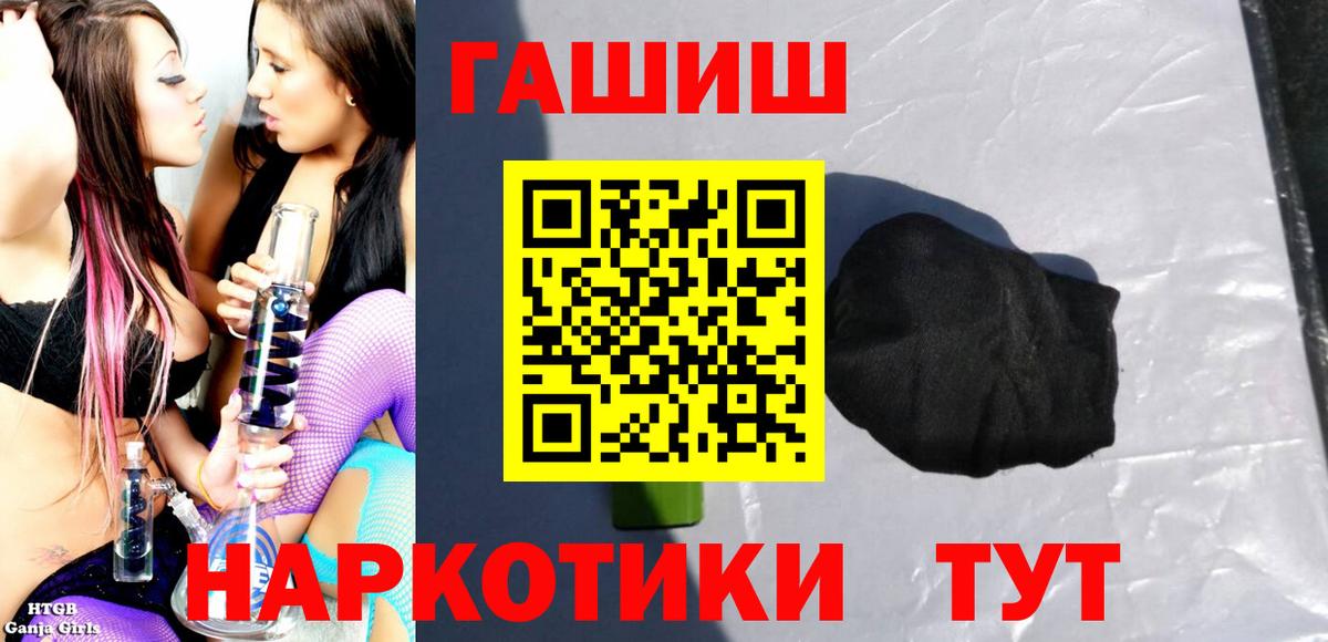 магазин продажи   ГАШИШ убойный  Вход с VPN  Кизилюрт  ГАШИШ убойный 