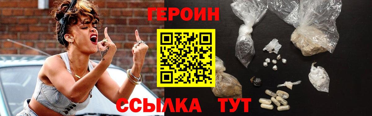Героин  Героин гречка  Вход с VPN  Кизилюрт 