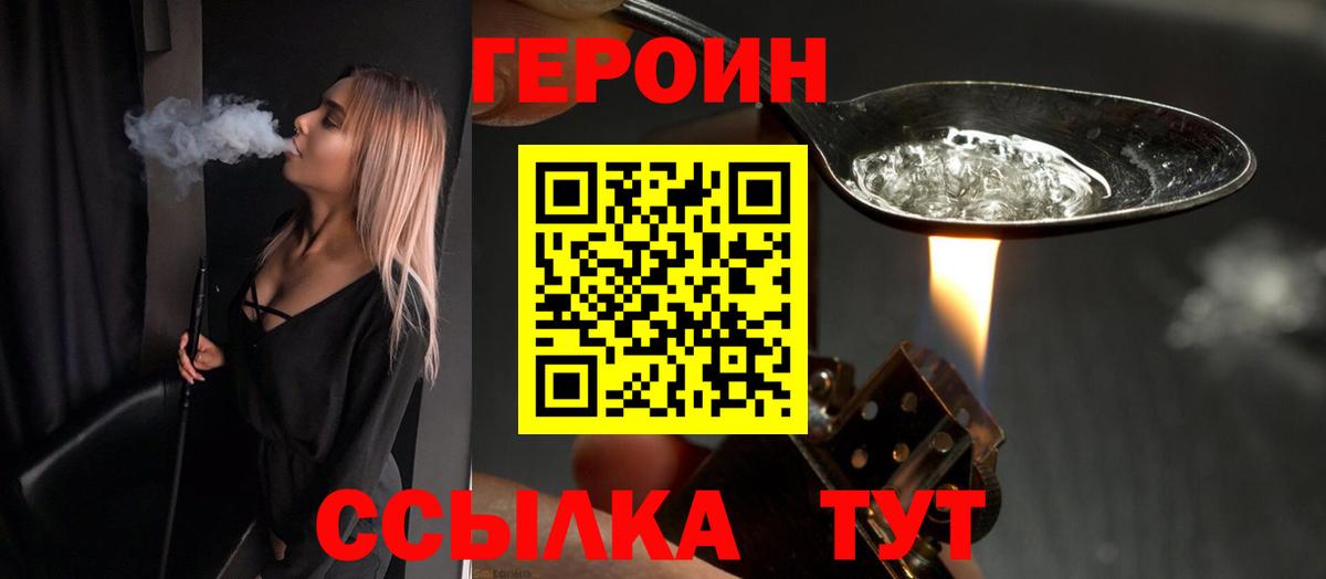 ГЕРОИН Heroin Кизилюрт