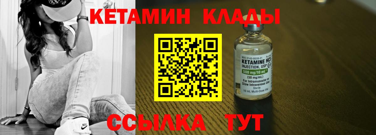 Кизилюрт  КЕТАМИН ketamine  Вход с VPN  КЕТАМИН ketamine 