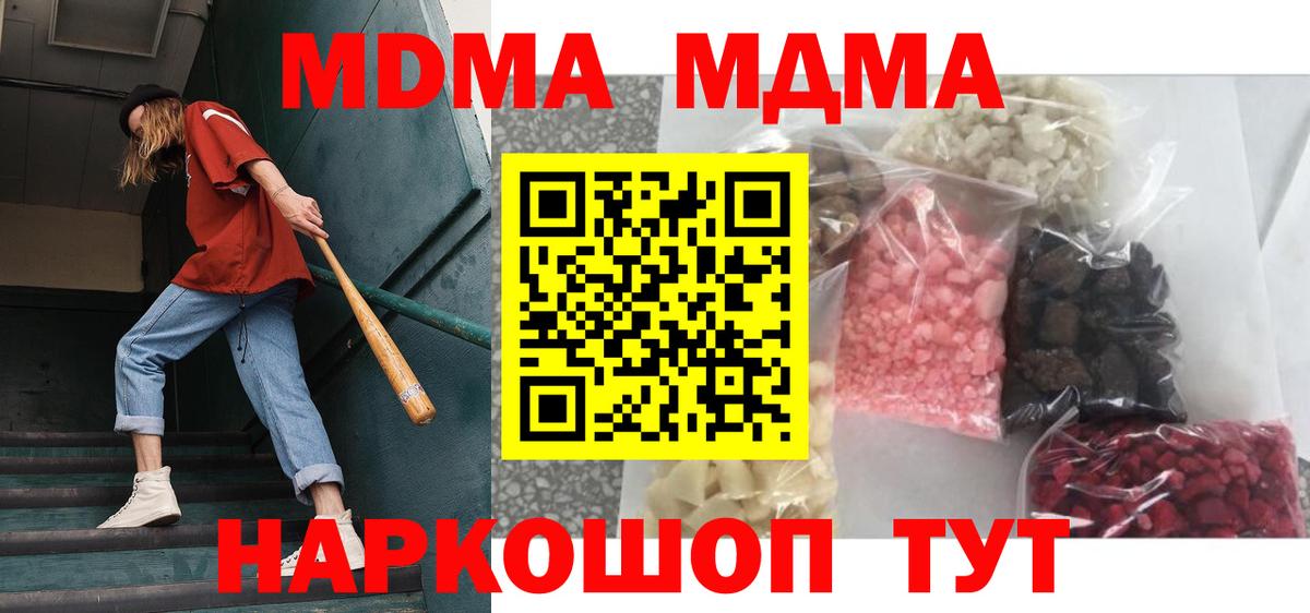 MDMA молли Кизилюрт