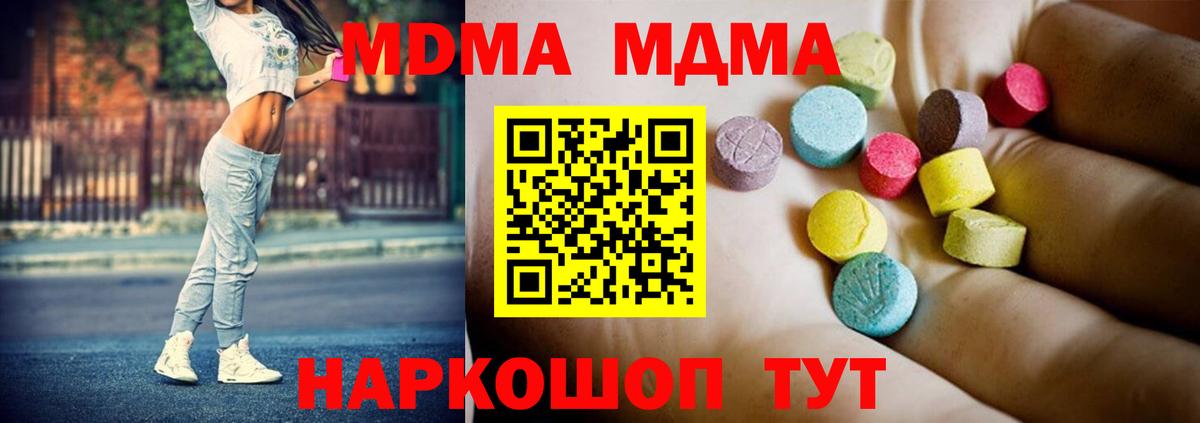 МДМА кристаллы  MDMA молли  Кизилюрт  Вход с VPN 