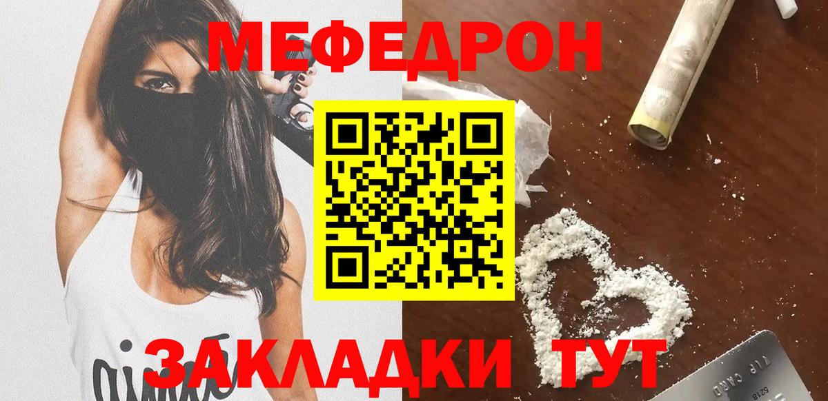 МЕФ мука Кизилюрт