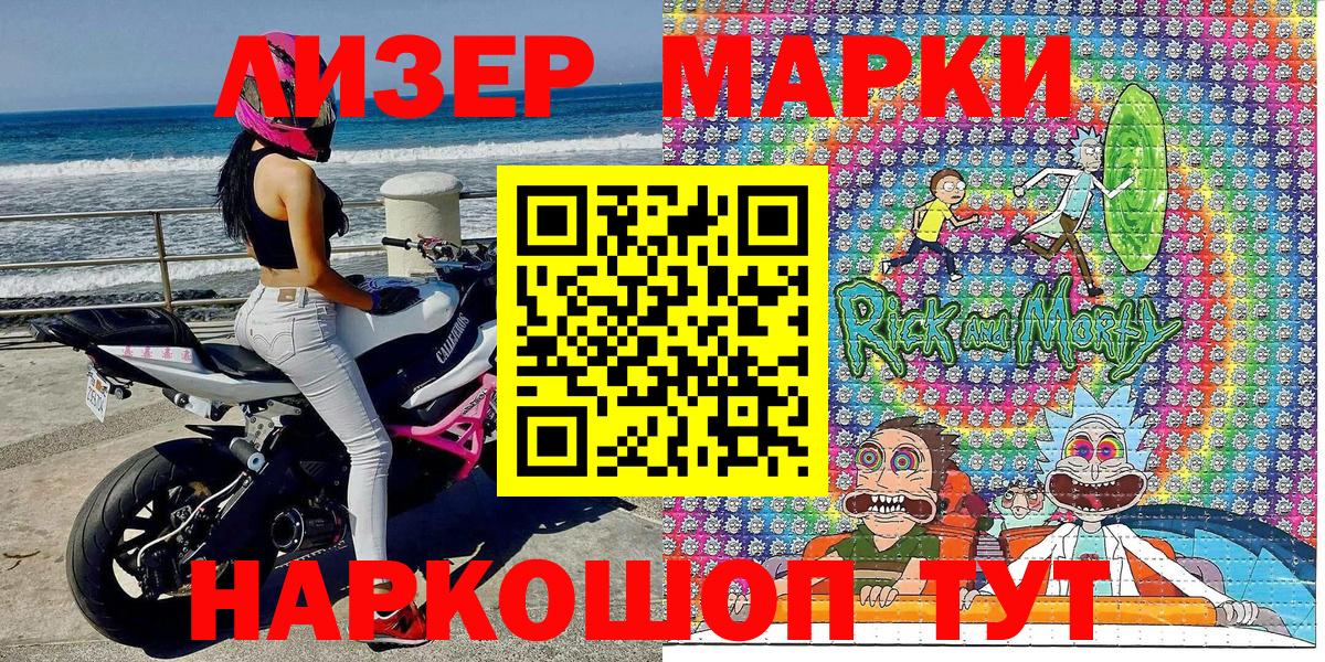 Наркотические марки 1500мкг  Марки NBOMe  Кизилюрт  Вход с VPN 